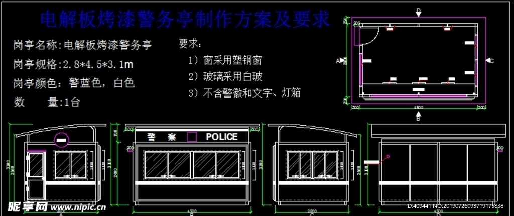 艺术岗亭方案