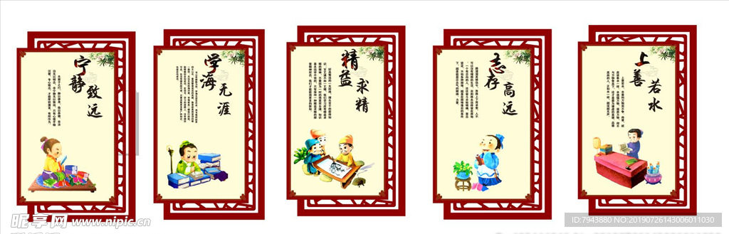 校園文化