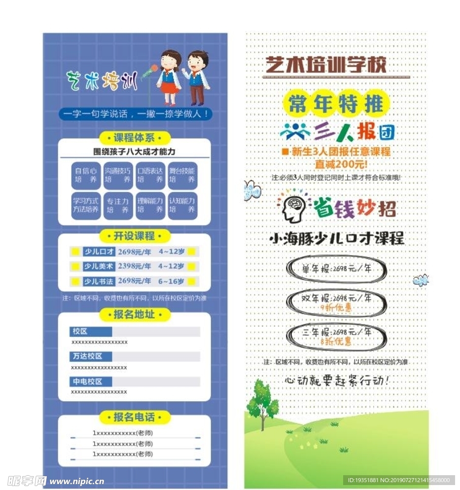 培訓