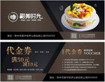 蛋糕店优惠券代金券抵用券