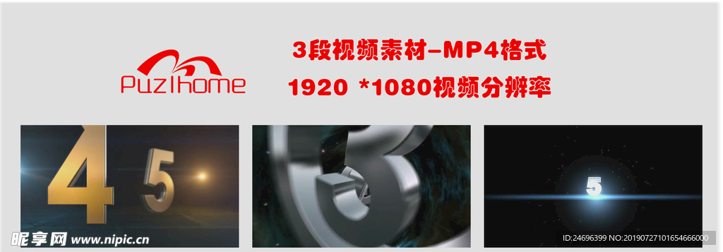 倒計時視頻