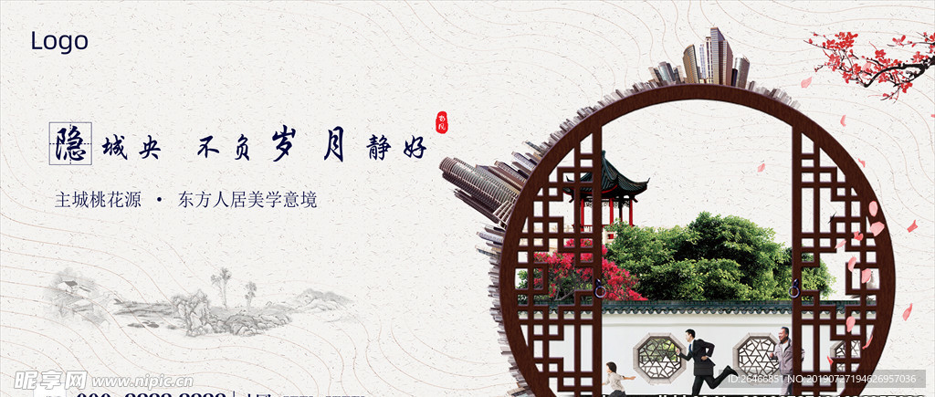 中式地產(chǎn)畫面