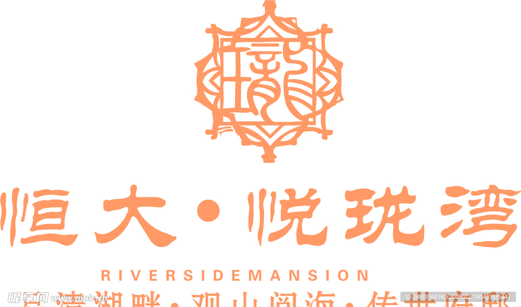 恒大