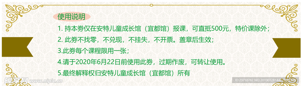 簡約代金券