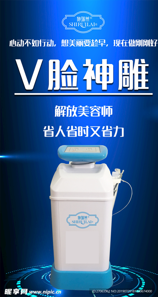施瑞萊水動力