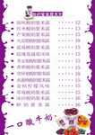 点餐卡酸奶紫米露系列