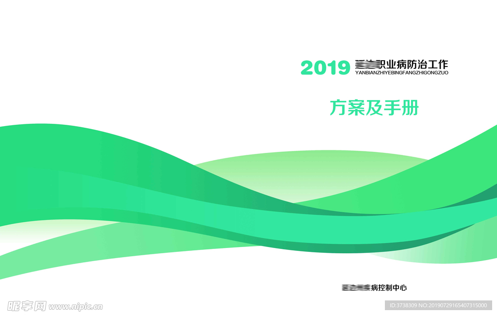 書籍封面  簡單封面 2019