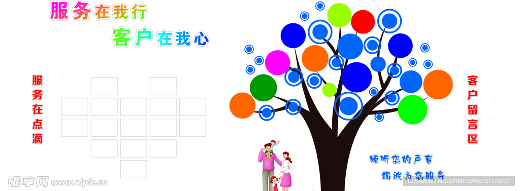 客戶服務(wù)區(qū)照片墻
