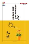 文明 花 黃色 白色 講文明樹