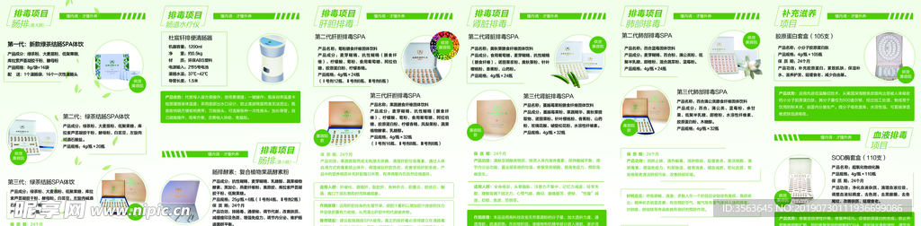 艾瑞貝拉產品 產品宣傳折頁