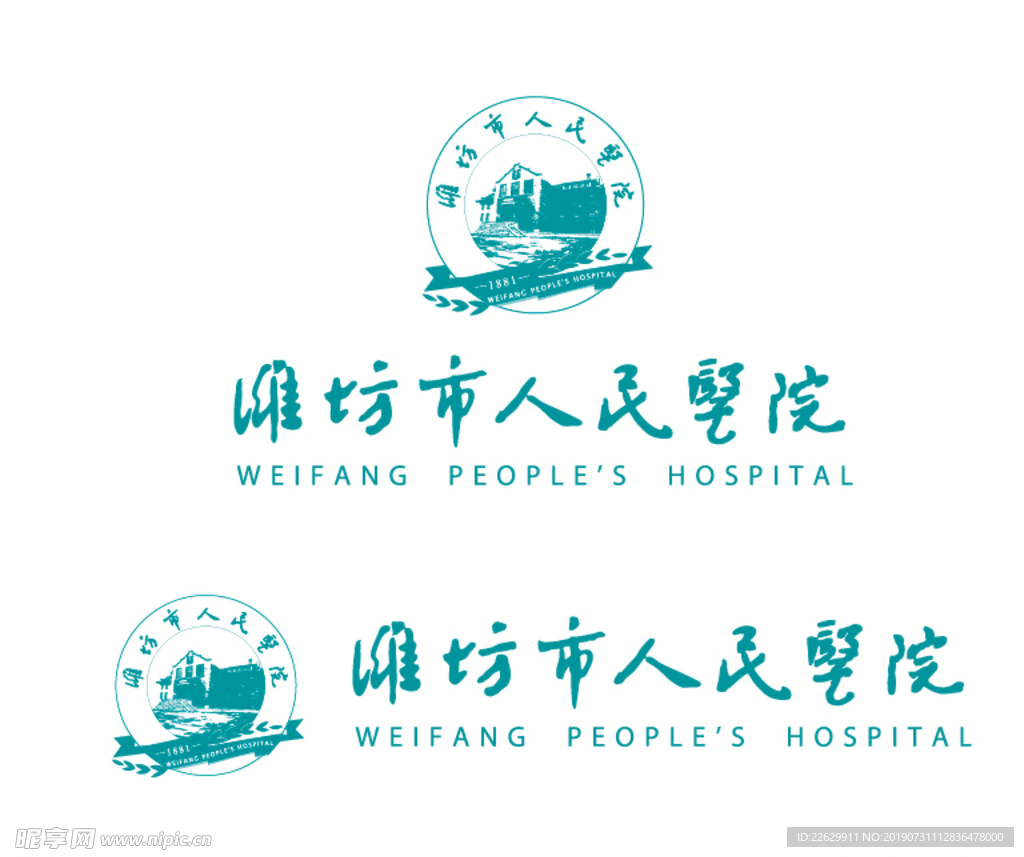 潍坊市人民医院标志