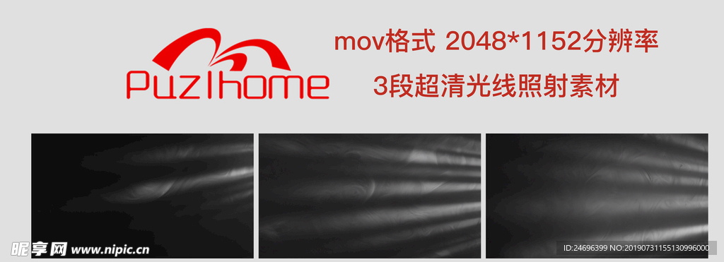 黑夜中的光線素材
