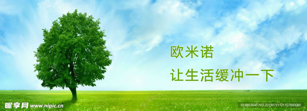 大樹