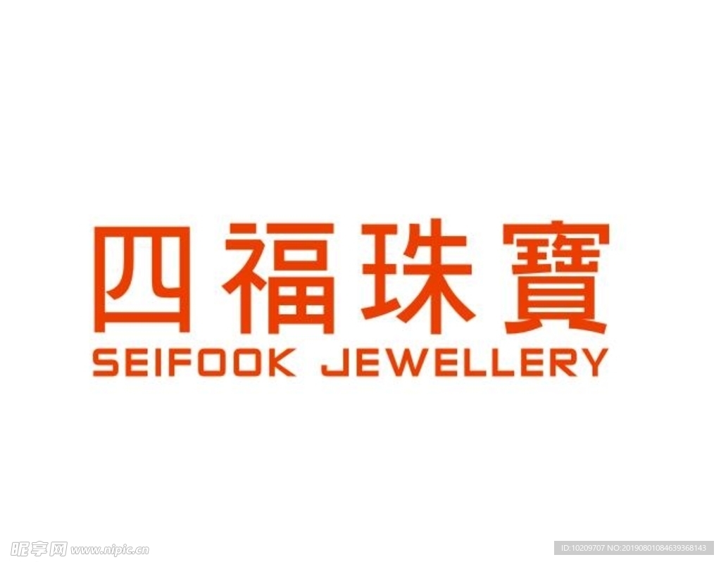 四福珠宝 logo 珠宝 标志