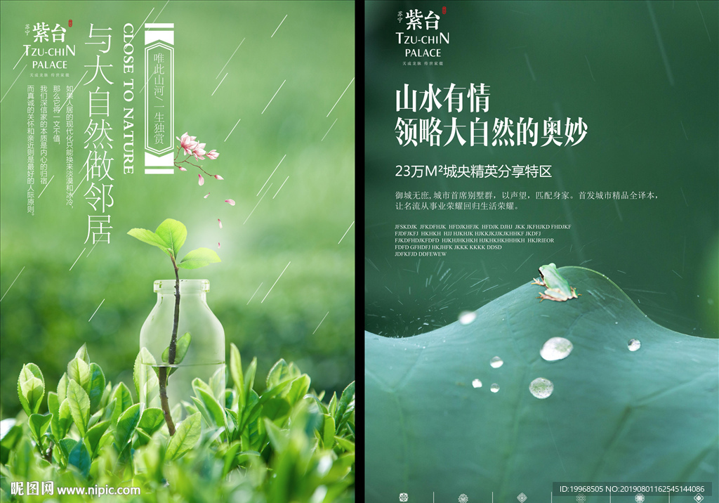 綠色生態(tài)