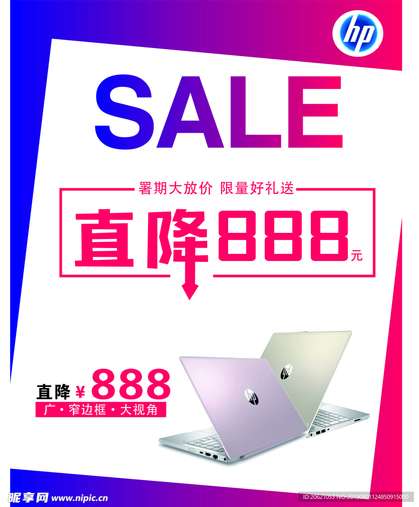 直降