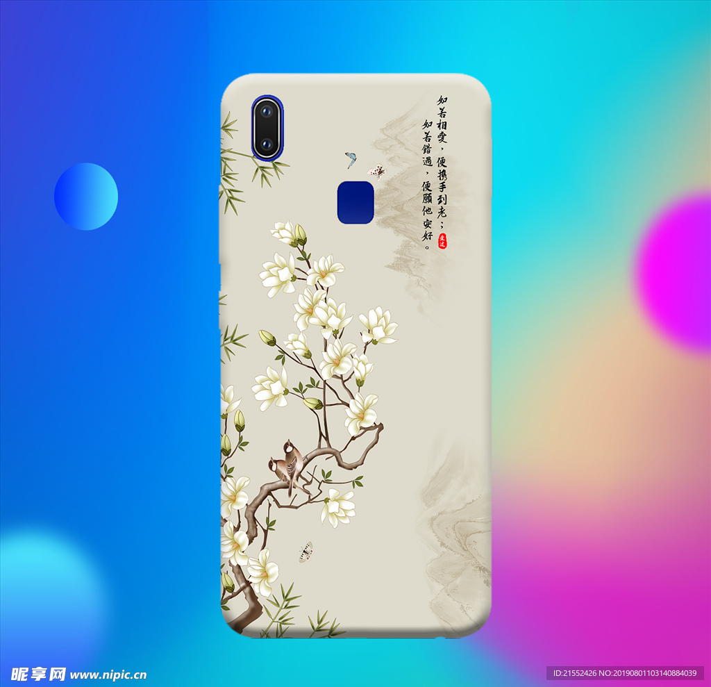新中式花鸟创意手机壳