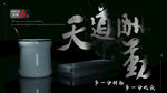 天道酬勤