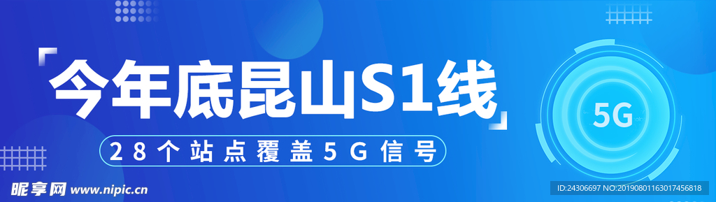5G網絡輪播圖