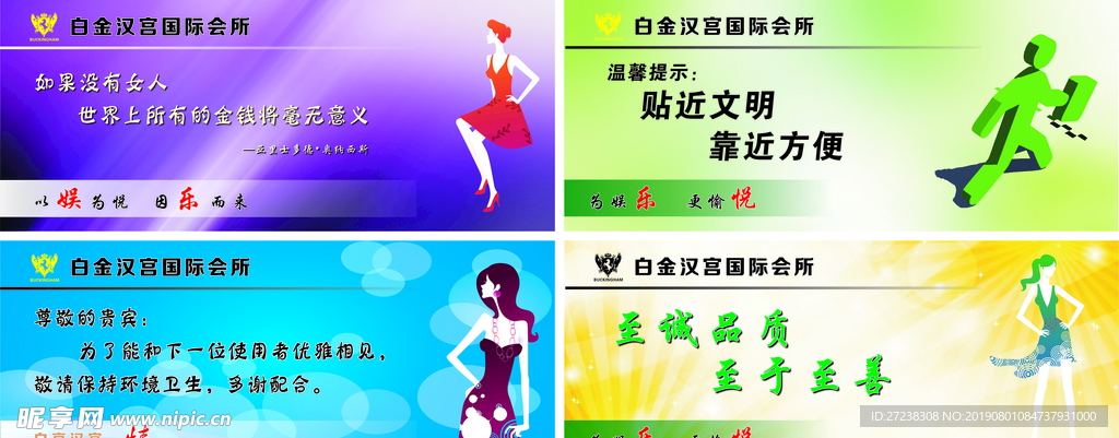 白金漢宮國際會所