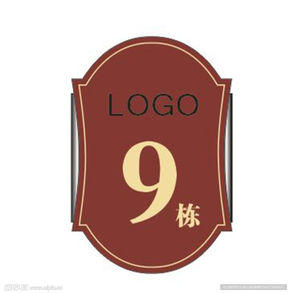 樓棟牌