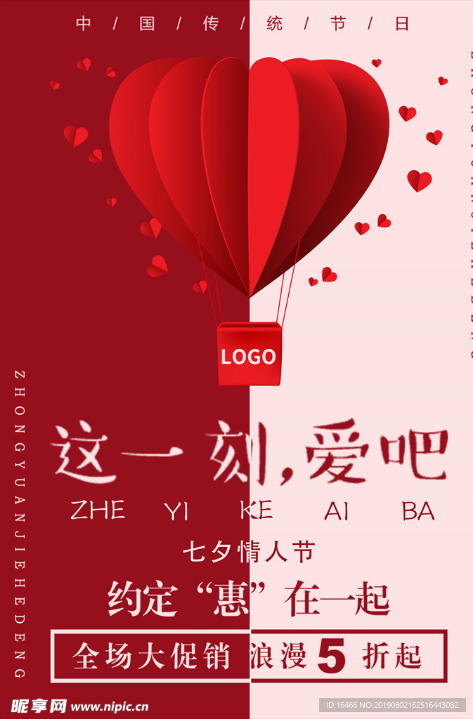 愛