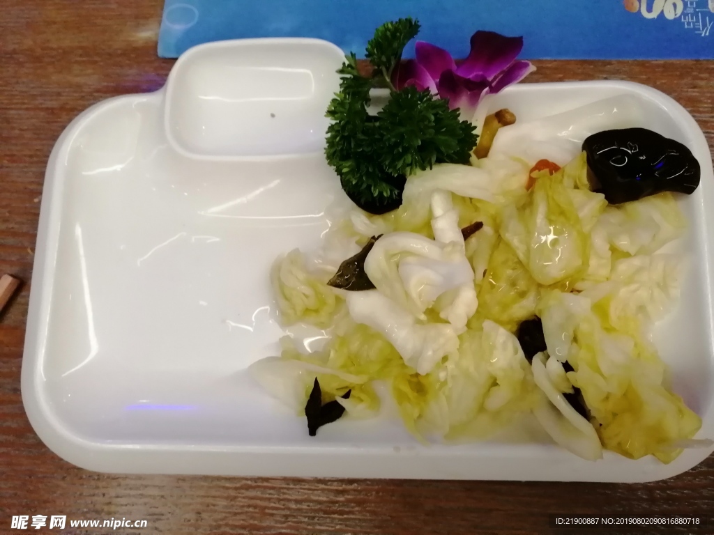 酸菜