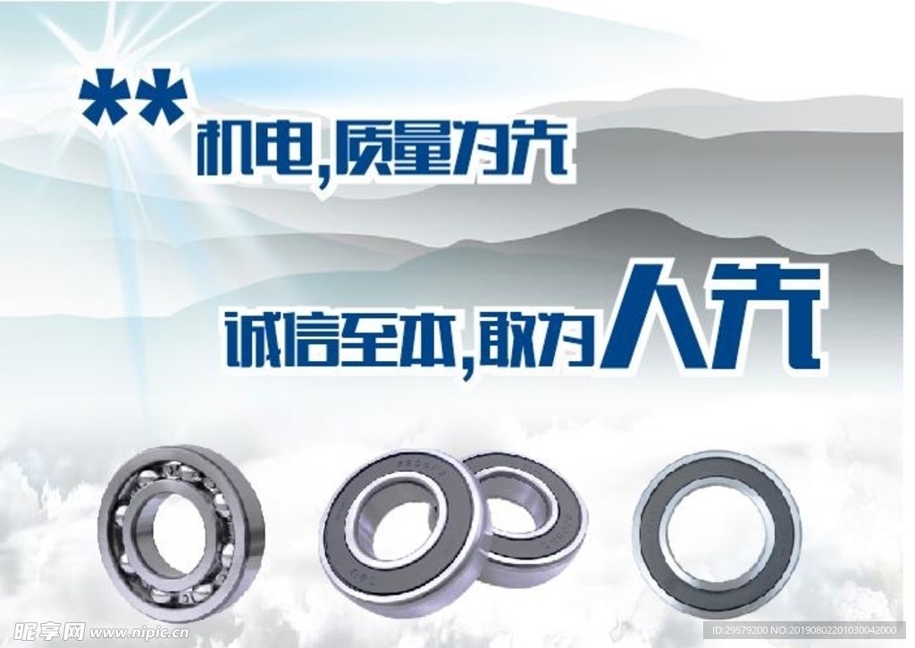 質(zhì)量優(yōu)先