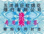 煙花2