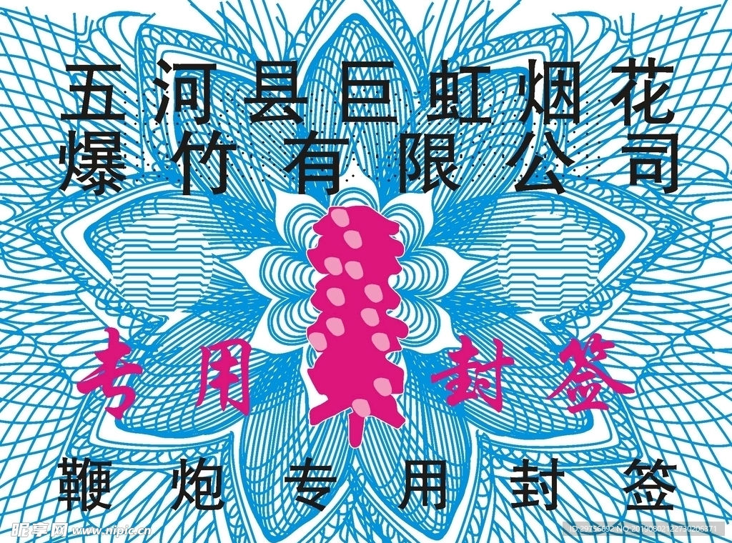 煙花2
