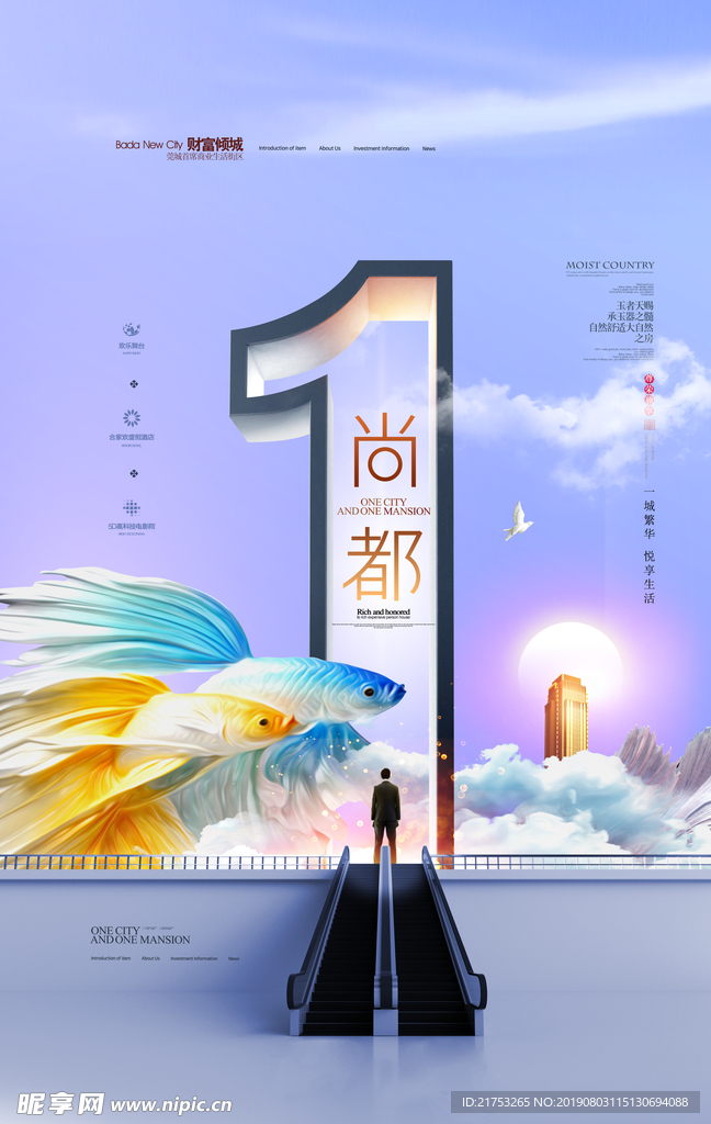 中式地產