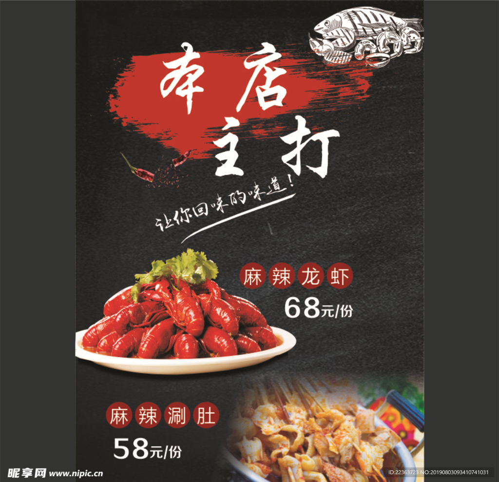 燒烤 菜單 菜譜 主食 小吃