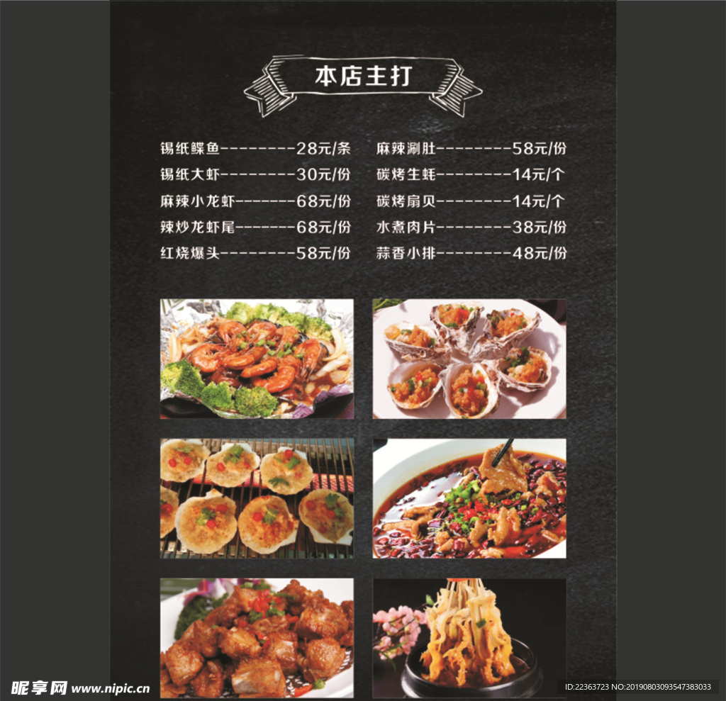 主食 燒烤 菜單 菜品 菜譜