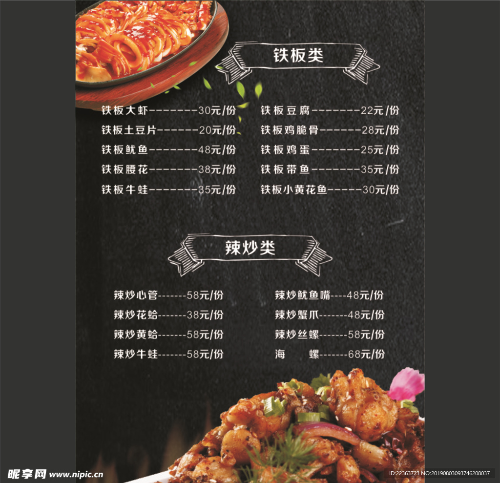 燒烤 菜單 菜譜 主食 小吃