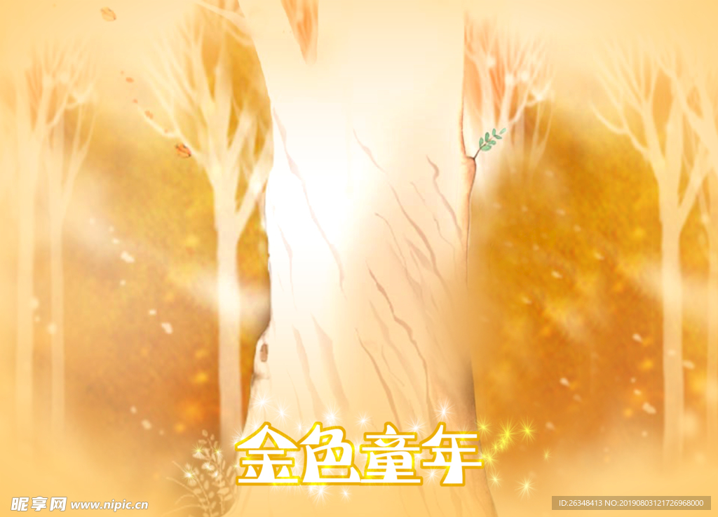 相冊(cè)模板背景素材