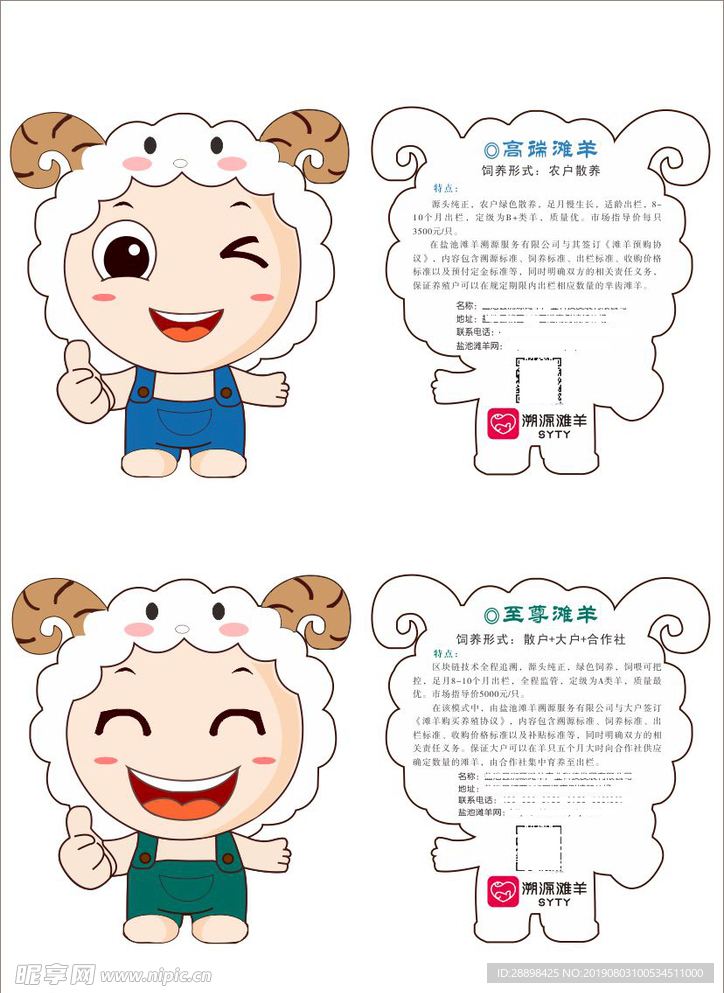 羊羊?yàn)┭蚩ㄍㄑ驎灅?biāo)簽