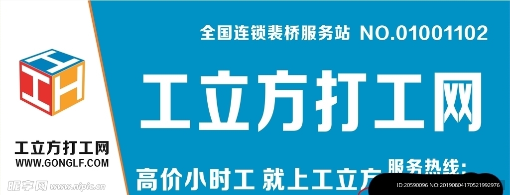 工立方