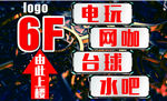 娛樂戶外廣告