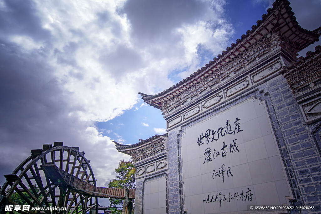 麗江古鎮