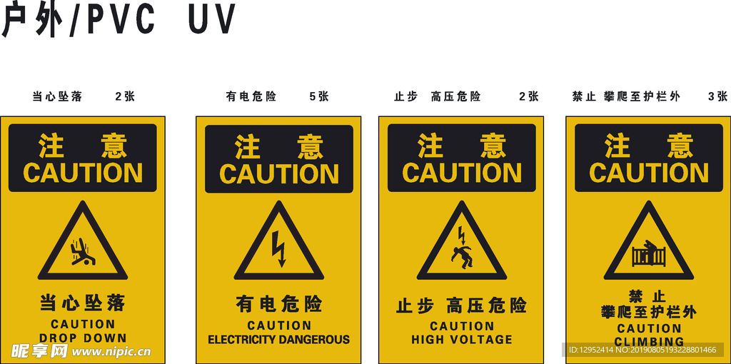 警示標(biāo)志 警示牌