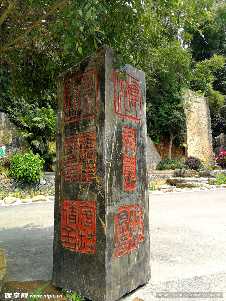 印章