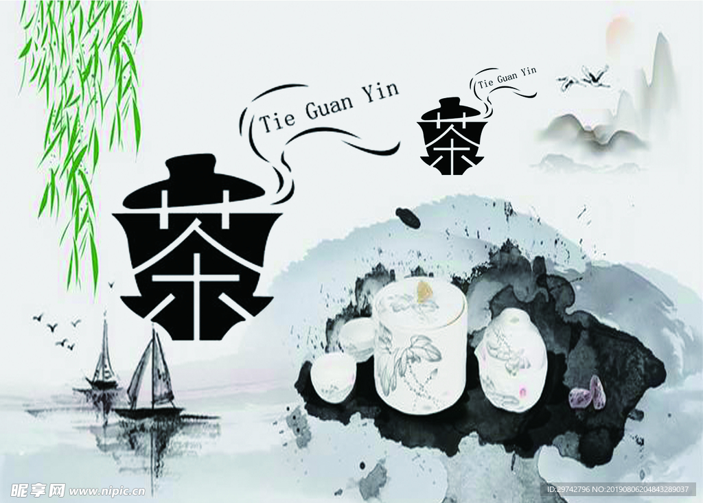 茶  茶圖