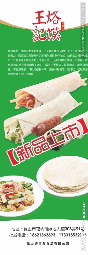 產(chǎn)品易拉寶