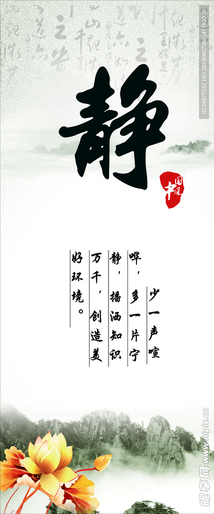 中國風(fēng)