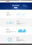 大数据网页模板