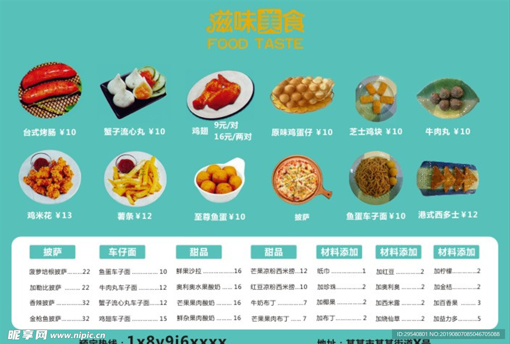 菜單111