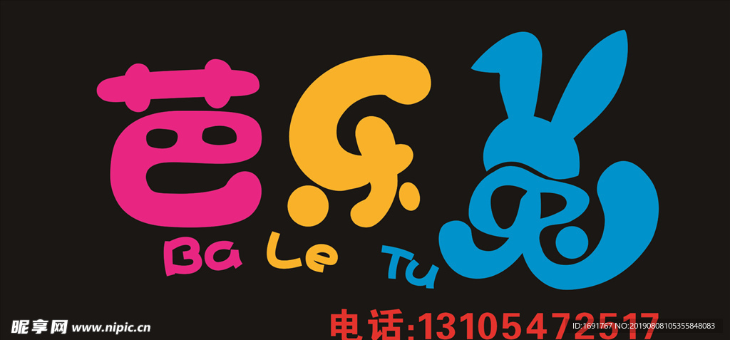 芭樂兔