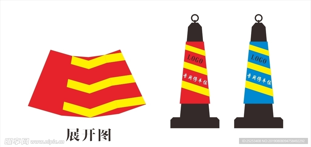 錐筒
