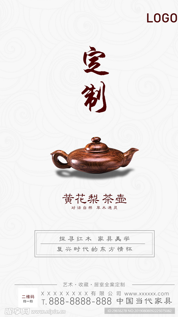 茶壶器具