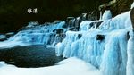 冰瀑
